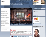 Bild Botschaft der Republik Makedonien