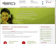 Bild Digispot-Sytem GmbH