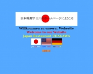 Bild Restaurant Udagawa