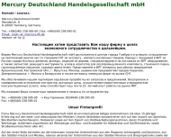 Website MERCURY Deutschland Handelsgesellschaft