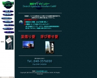 Bild DJR Deutsch-Japanisches Reisebro GmbH 