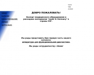 Bild SeCoMed Medizintechnik Vertriebs GmbH